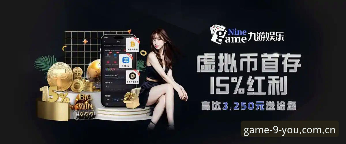 九游游戏评测 vs 自主体验：哪个更能帮你找到好游戏？